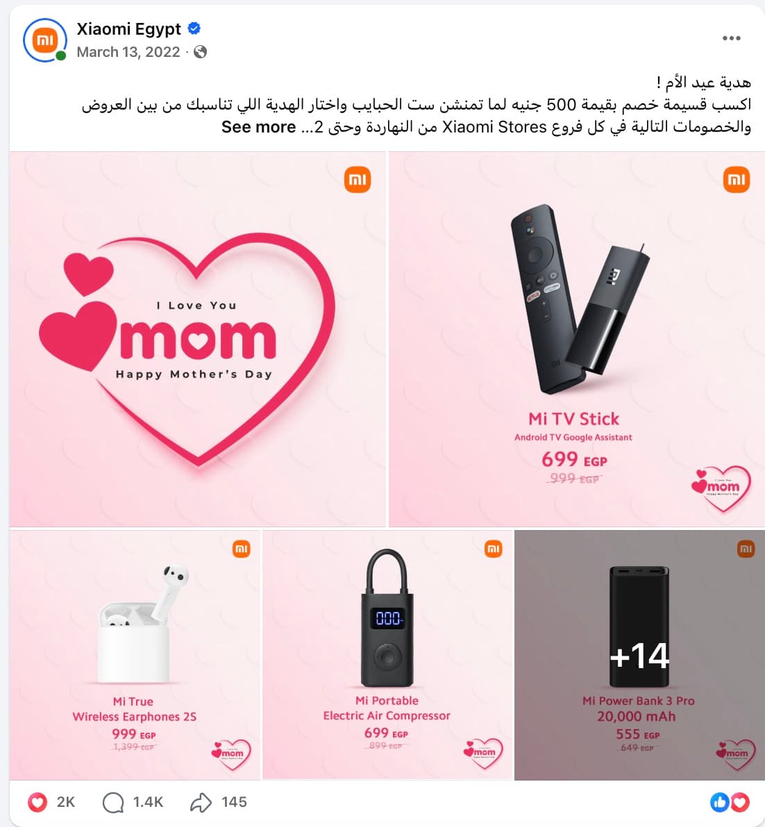 Xiaomi Mother's Day social post