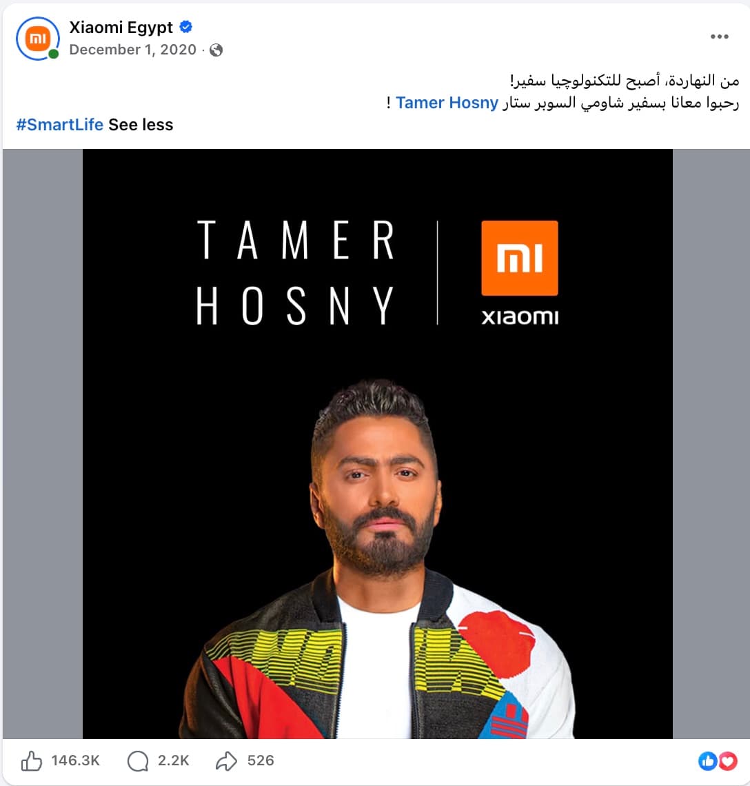 Facebook post from Xiaomi Egypt announcing Tamer Hosny as brand ambassador, December 2020